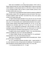 Diplomdarbs 'Kravas piegādes varianta izvēle', 10.