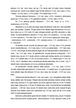 Diplomdarbs 'Kravas piegādes varianta izvēle', 12.