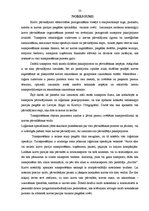 Diplomdarbs 'Kravas piegādes varianta izvēle', 53.