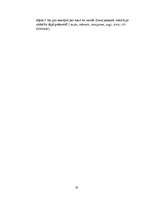 Konspekts 'Apmācības tehnikas', 19.