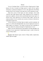 Diplomdarbs 'Organizāciju loma Latvijas augstākās izglītības eksporta veicināšanā', 4.