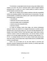 Referāts 'Endodontijas ierīces', 14.