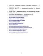 Referāts 'Endodontijas ierīces', 15.