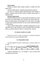 Diplomdarbs 'Sociālais kapitāls un tā ietekme uz studentu sekmēm', 44.