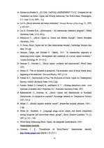 Diplomdarbs 'Sociālais kapitāls un tā ietekme uz studentu sekmēm', 75.