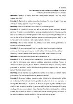 Diplomdarbs 'Vidusskolas 10.-12.klašu skolēnu informācijpratības novērtējums', 105.