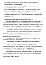 Referāts 'Основные характеристики влияния правительства на стратегическое управление фирмы', 8.