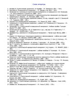 Referāts 'Основные характеристики влияния правительства на стратегическое управление фирмы', 11.