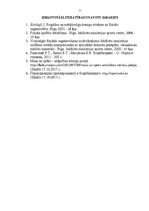 Referāts 'Muskuļu spēka attīstīšana', 11.