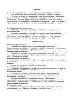 Konspekts 'Полное доказательство существования Бога - происхождение Вселенной', 2.