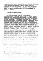 Konspekts 'Полное доказательство существования Бога - происхождение Вселенной', 4.