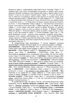 Referāts 'Образ города в русской поэзии 21 века на интернет-страницах', 15.