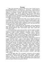 Referāts 'Образ города в русской поэзии 21 века на интернет-страницах', 26.