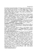 Referāts 'Образ города в русской поэзии 21 века на интернет-страницах', 39.