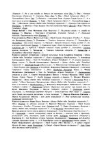 Referāts 'Образ города в русской поэзии 21 века на интернет-страницах', 40.