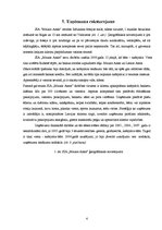 Prakses atskaite 'Ekotūrisms un viesmīlība', 4.