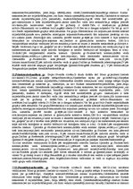 Konspekts 'Socioloģija', 6.