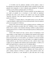 Prakses atskaite 'Par praksi prokuratūrā', 16.