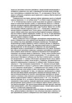 Referāts 'Углеродный цикл иизменения климата', 14.