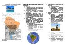 Konspekts 'Турестическая фирма "Горизонт"', 1.