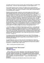 Eseja 'Анализ рассказа "Лёгкое дыхание" и "Тёмные аллеи"', 2.