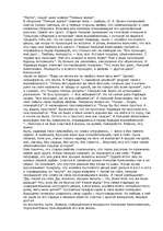 Eseja 'Анализ рассказа "Лёгкое дыхание" и "Тёмные аллеи"', 6.