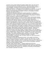 Eseja 'Анализ рассказа "Лёгкое дыхание" и "Тёмные аллеи"', 8.