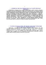 Konspekts 'Degradēto teritoriju atjaunošana', 5.