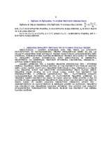 Konspekts 'Degradēto teritoriju atjaunošana', 8.