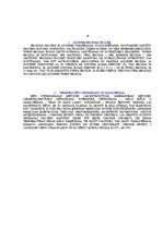 Konspekts 'Degradēto teritoriju atjaunošana', 18.