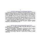 Konspekts 'Degradēto teritoriju atjaunošana', 19.