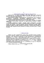 Konspekts 'Degradēto teritoriju atjaunošana', 25.