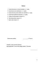 Prakses atskaite 'Rīgas apgabaltiesa', 21.