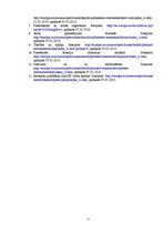 Referāts 'Veselības aprūpes iespējas ceļotājiem Eiropas Savienībā', 11.