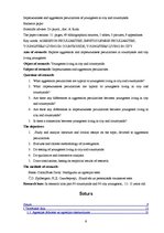 Diplomdarbs 'Lauku un pilsētas pusaudžu trauksmes un agresijas īpatnības', 5.