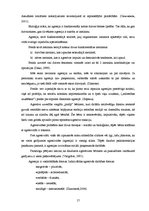 Diplomdarbs 'Lauku un pilsētas pusaudžu trauksmes un agresijas īpatnības', 13.