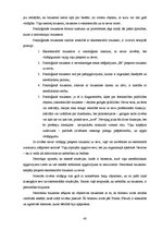 Diplomdarbs 'Lauku un pilsētas pusaudžu trauksmes un agresijas īpatnības', 36.