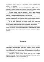 Diplomdarbs 'Lauku un pilsētas pusaudžu trauksmes un agresijas īpatnības', 48.