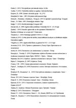 Diplomdarbs 'Lauku un pilsētas pusaudžu trauksmes un agresijas īpatnības', 50.