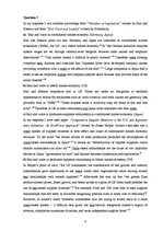 Konspekts 'Final Take-home Exam in Political Economy II', 4.