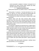 Referāts 'Personības psiholoģiskais raksturojums', 33.
