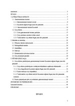 Diplomdarbs 'Zivju ēdienu piedāvājums gastronomiskajā tūrismā Kurzemes reģiona Rīgas jūras lī', 5.