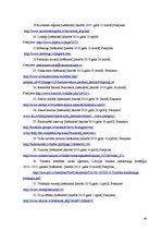 Diplomdarbs 'Zivju ēdienu piedāvājums gastronomiskajā tūrismā Kurzemes reģiona Rīgas jūras lī', 49.