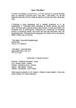 Eseja 'Opera "Pīķa dāma"', 2.