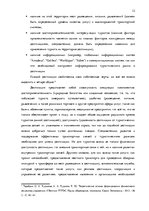 Diplomdarbs 'Фотография, как средство продвижения туристических дестинаций в социальных сетях', 12.