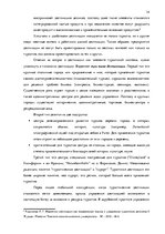 Diplomdarbs 'Фотография, как средство продвижения туристических дестинаций в социальных сетях', 14.