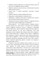 Diplomdarbs 'Фотография, как средство продвижения туристических дестинаций в социальных сетях', 17.