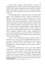 Diplomdarbs 'Фотография, как средство продвижения туристических дестинаций в социальных сетях', 23.