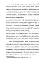 Diplomdarbs 'Фотография, как средство продвижения туристических дестинаций в социальных сетях', 26.