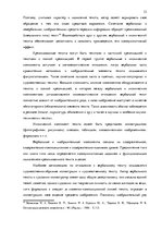 Diplomdarbs 'Фотография, как средство продвижения туристических дестинаций в социальных сетях', 33.